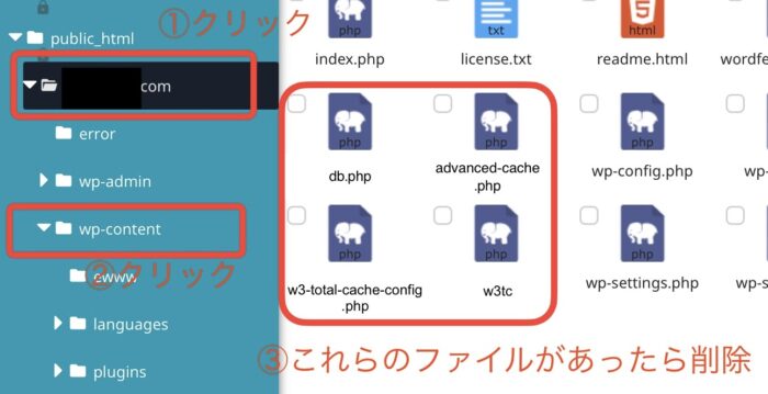 ConoHa WING/wp-content削除ファイル 