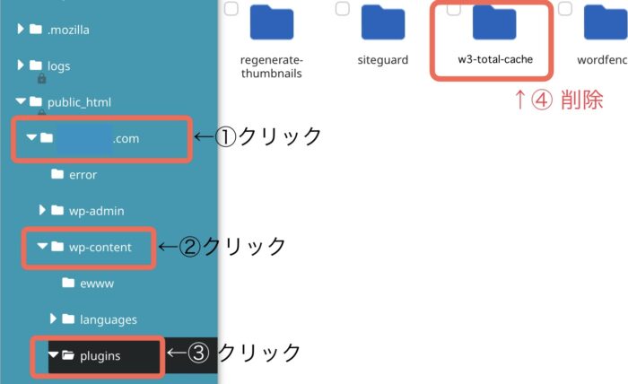 ConoHa WINGファイルマネージャーwe-Content